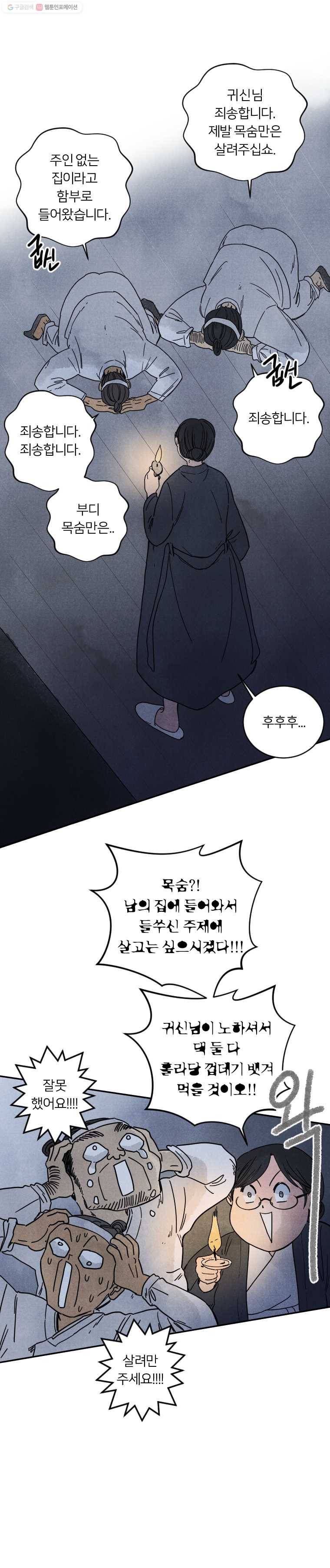해오와 사라 20화 4