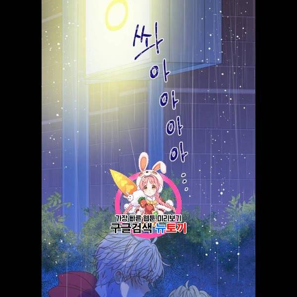 칼가는 소녀 92화 1