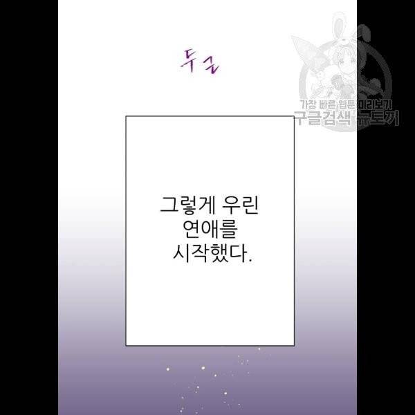 칼가는 소녀 92화 4