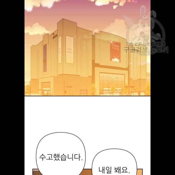칼가는 소녀 92화 6