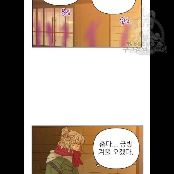 칼가는 소녀 92화 7