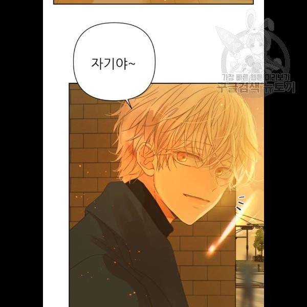 칼가는 소녀 92화 10
