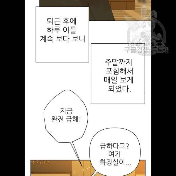 칼가는 소녀 92화 11