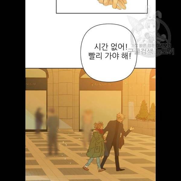 칼가는 소녀 92화 13