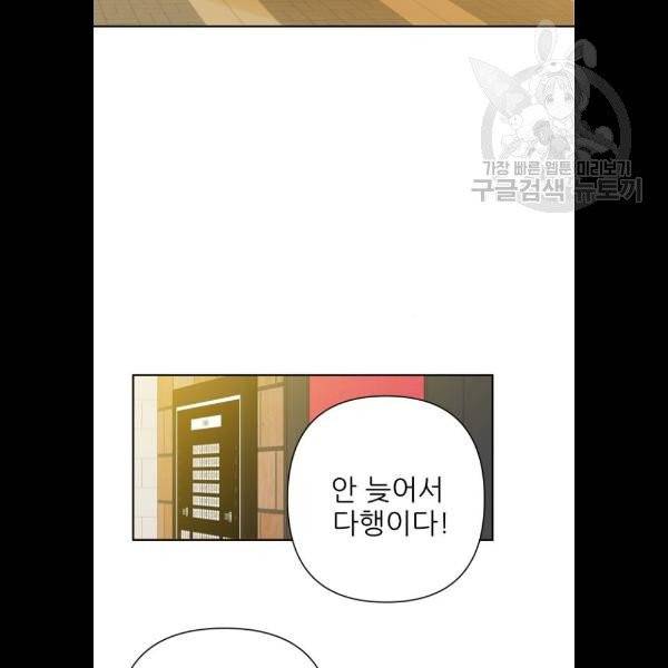 칼가는 소녀 92화 14