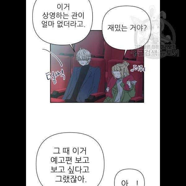 칼가는 소녀 92화 15