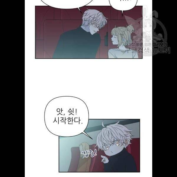 칼가는 소녀 92화 16