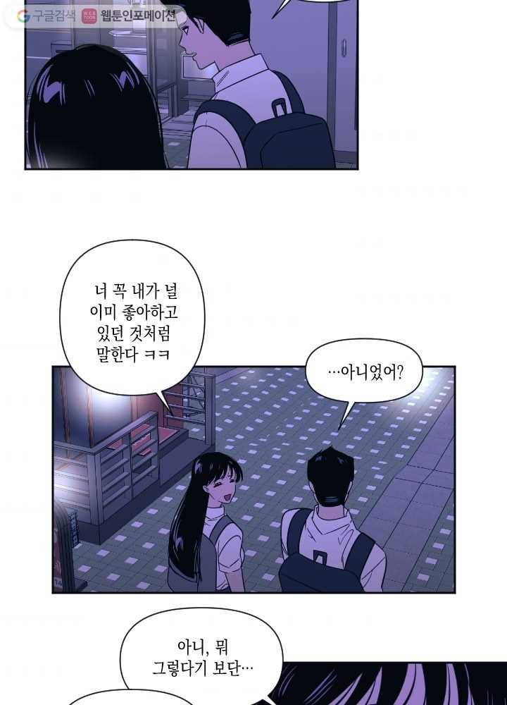 나비인간 27화 2