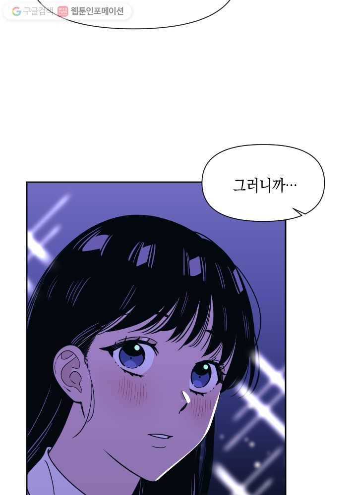 나비인간 27화 7