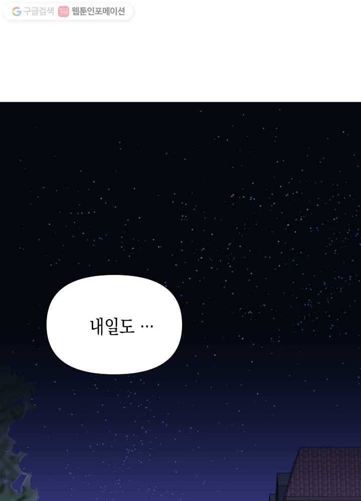 나비인간 27화 9