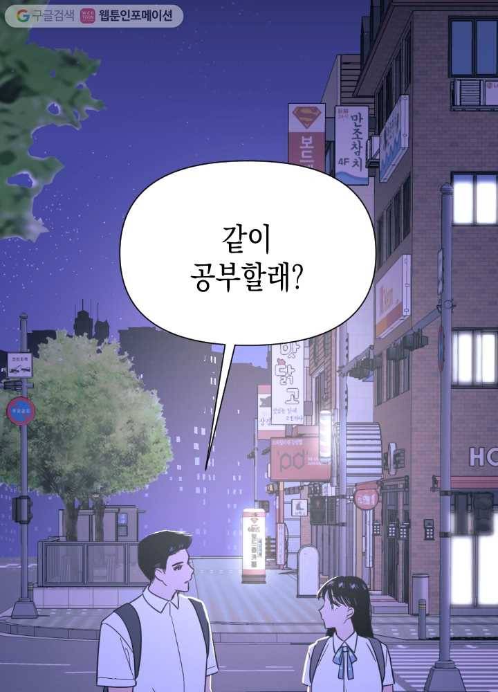 나비인간 27화 10