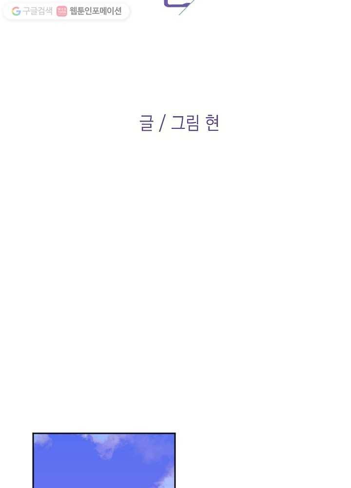 나비인간 27화 13