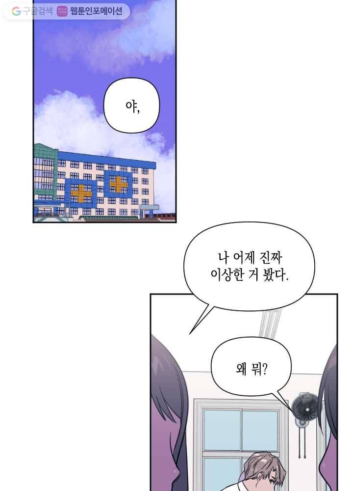 나비인간 27화 14