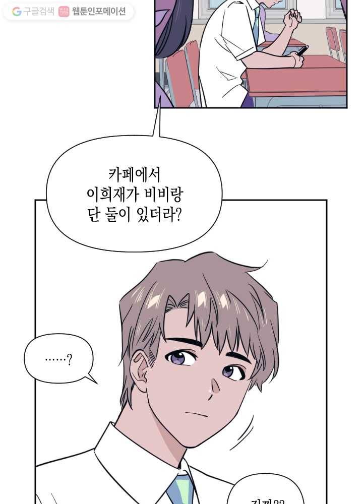 나비인간 27화 15