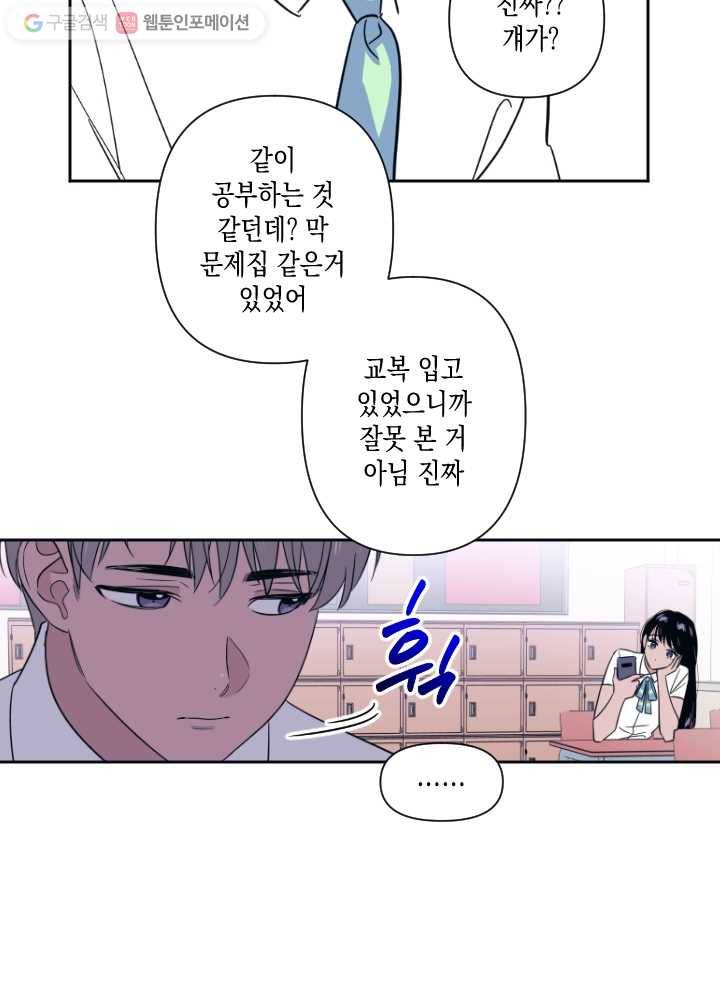 나비인간 27화 16