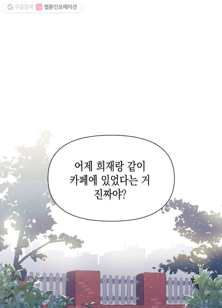 나비인간 27화 17