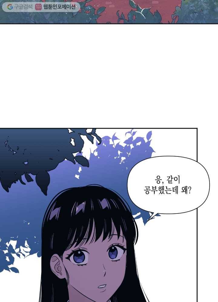 나비인간 27화 18