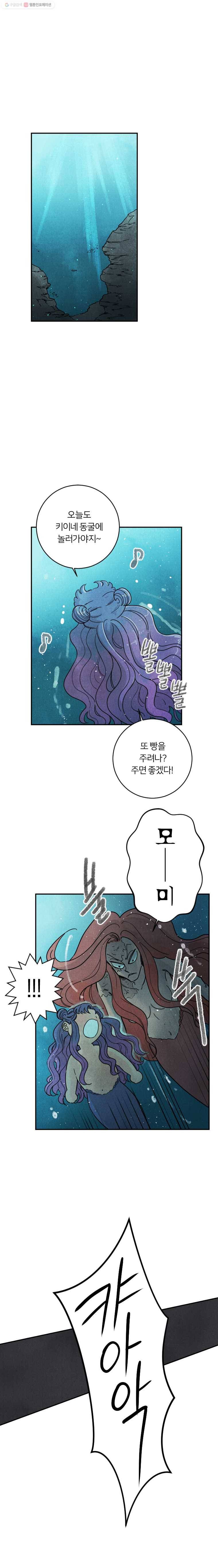 해오와 사라 26화 1