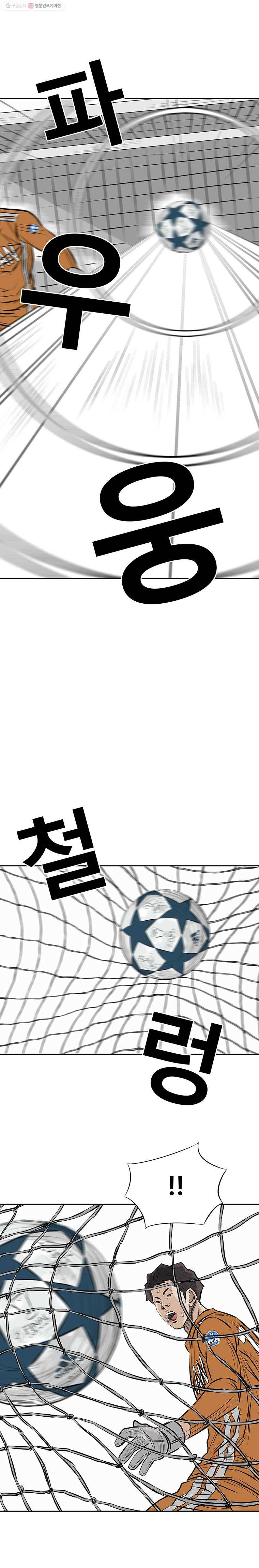 학교대표 3부 11화 2