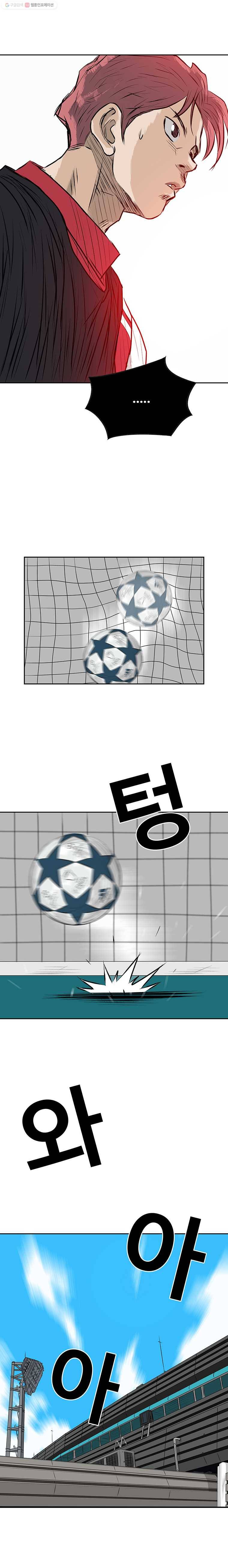 학교대표 3부 11화 3