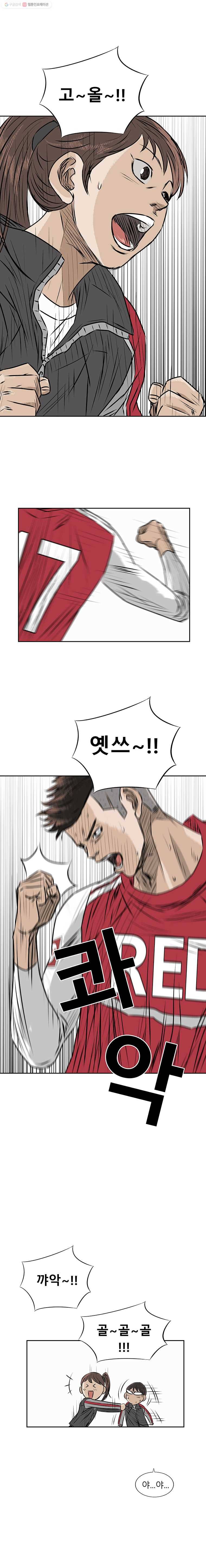 학교대표 3부 11화 4