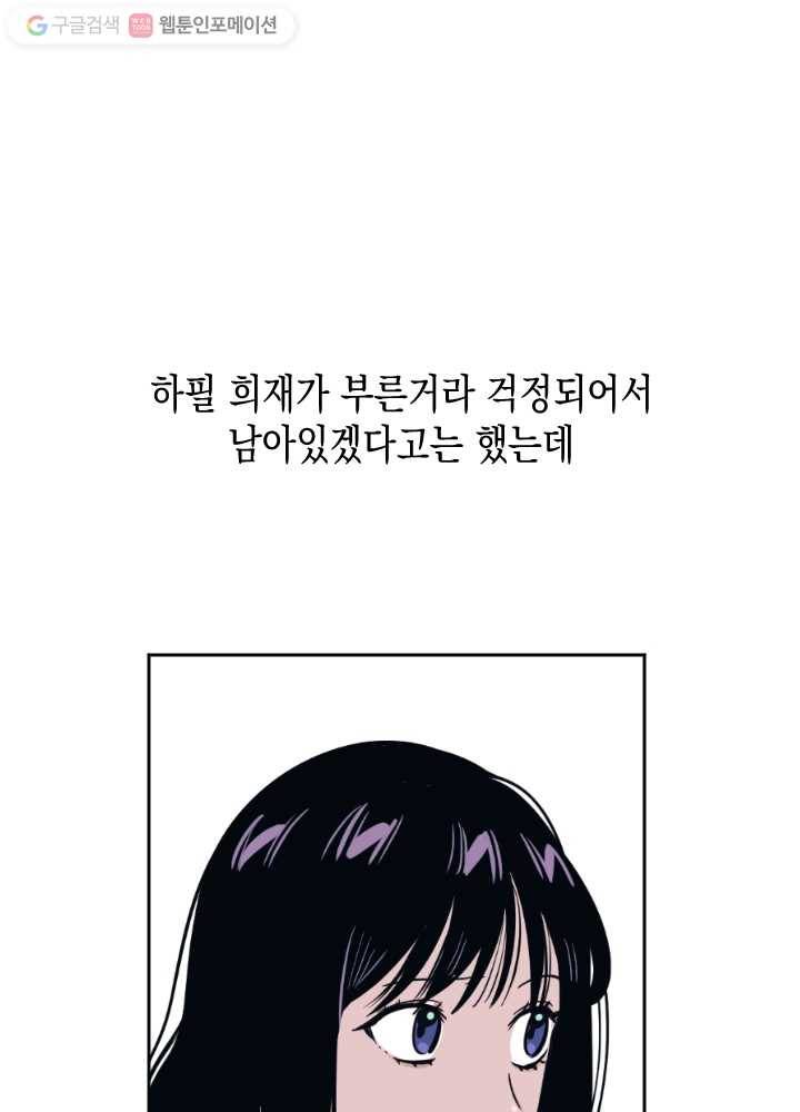 나비인간 29화 1