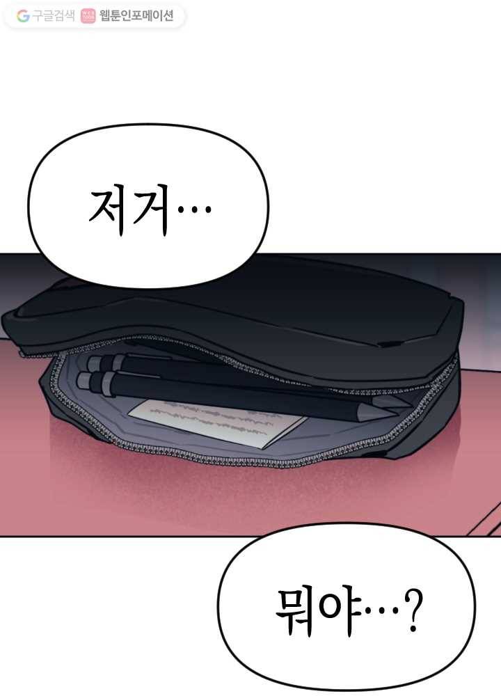 나비인간 29화 5