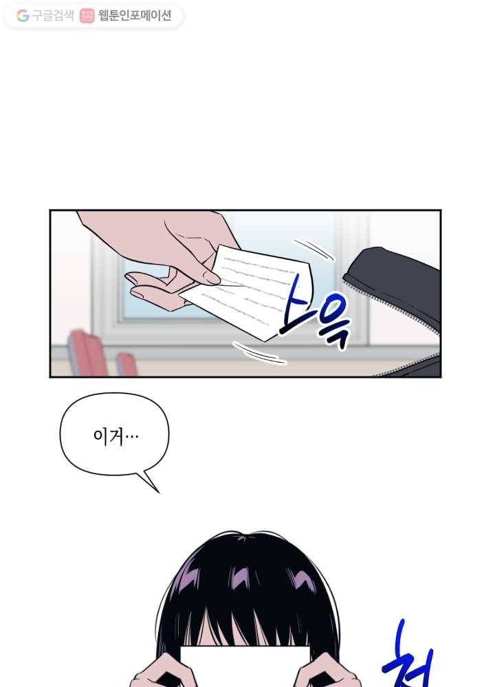 나비인간 29화 6