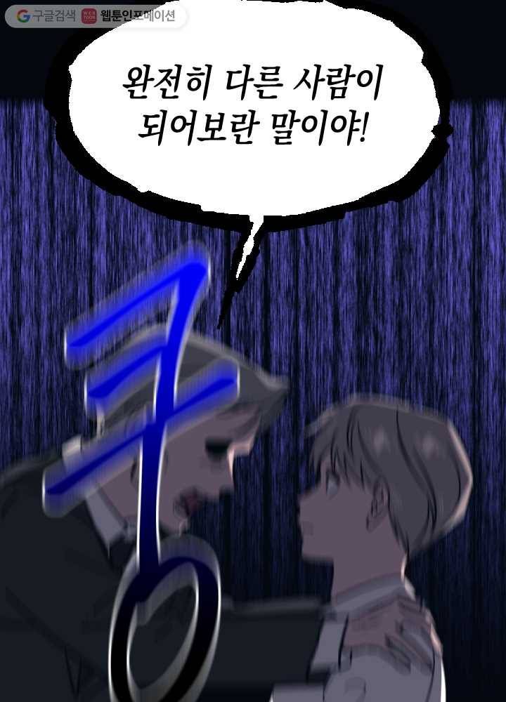 나비인간 29화 18