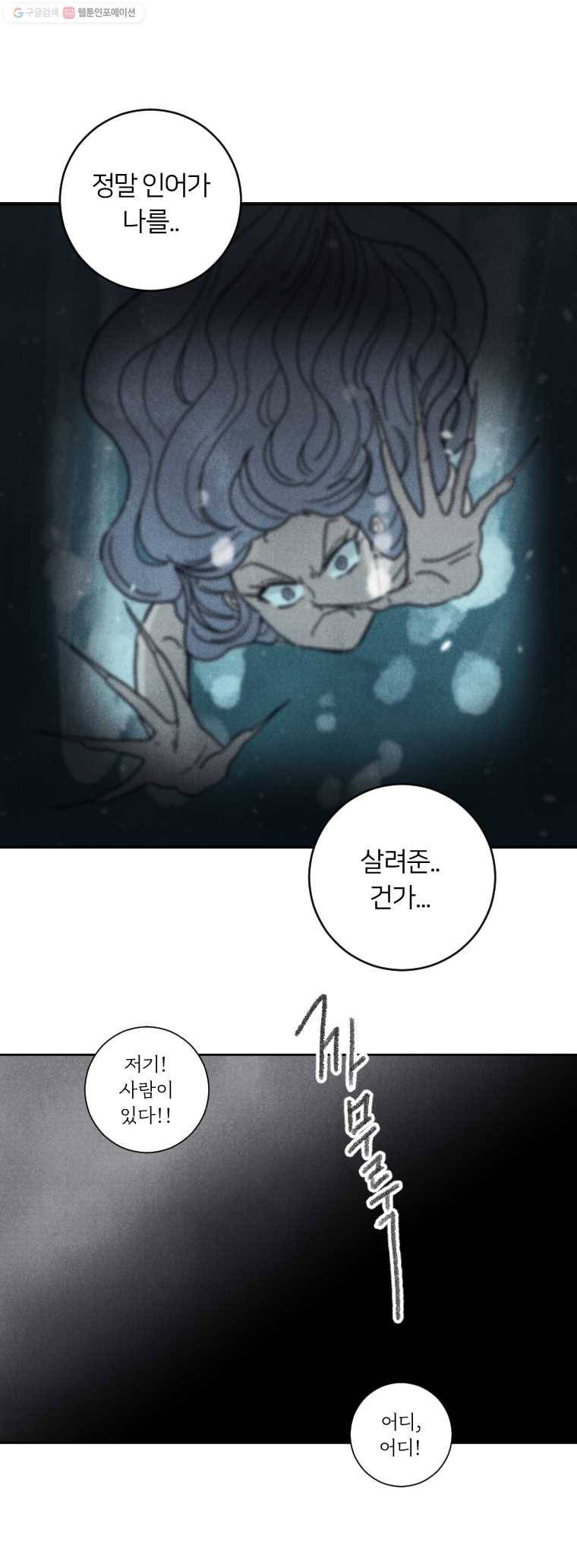 해오와 사라 30화(시즌1 마지막화) 2