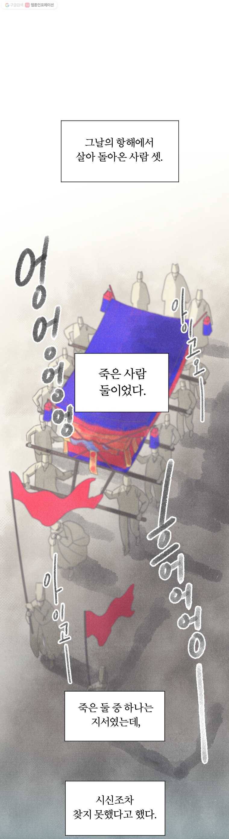 해오와 사라 30화(시즌1 마지막화) 4