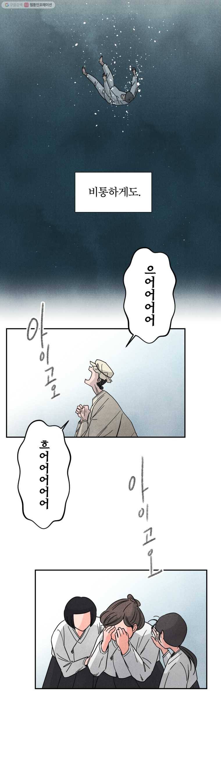 해오와 사라 30화(시즌1 마지막화) 5