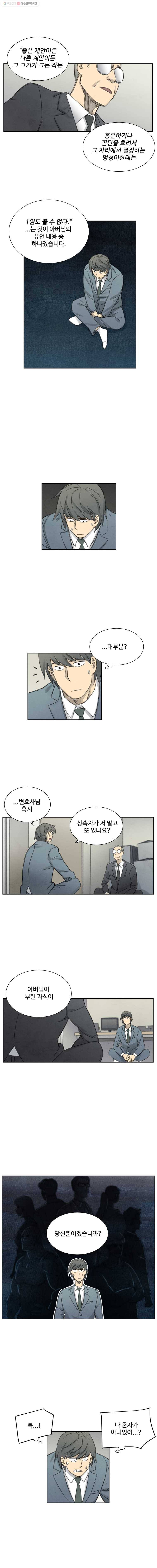 화폐개혁 3화 3