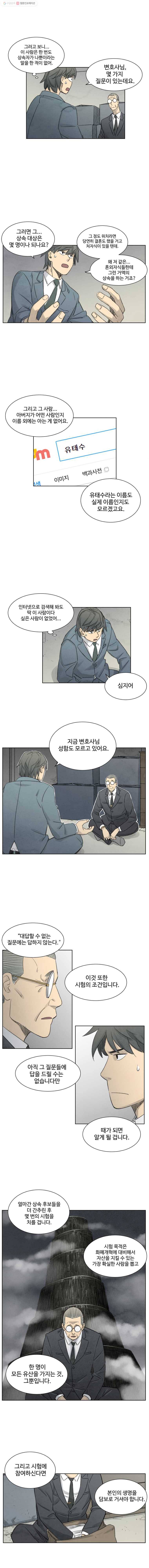 화폐개혁 3화 4
