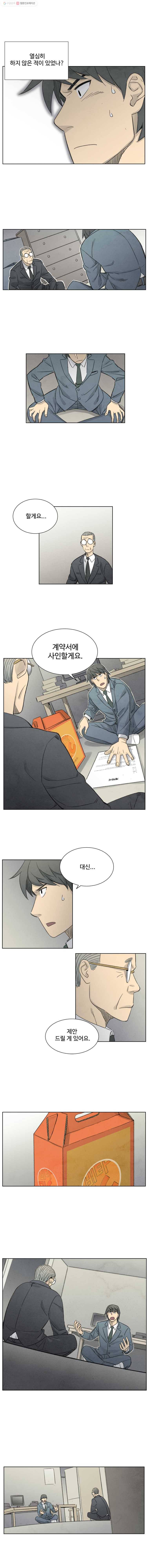 화폐개혁 3화 8