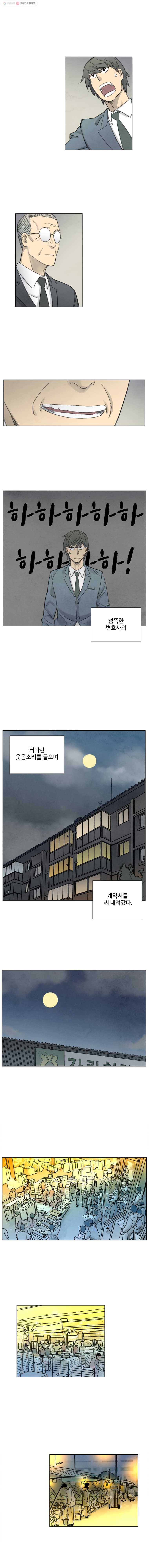 화폐개혁 3화 9