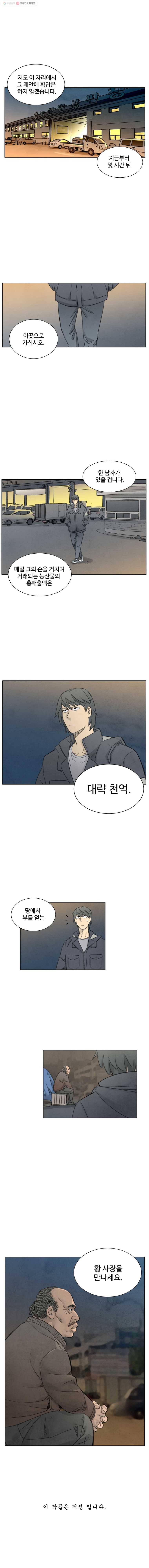 화폐개혁 3화 10
