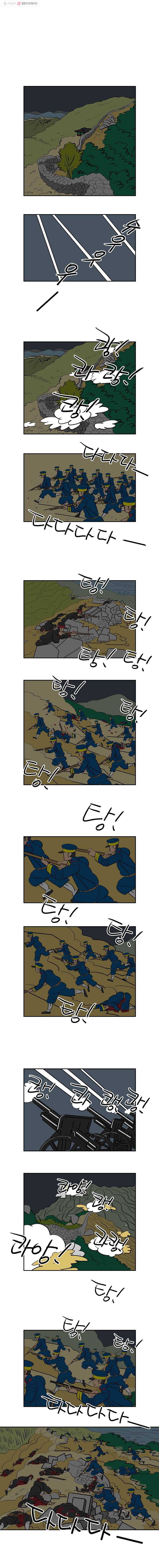 왕 그리고 황제 193화_한성공방전(1) ： 왕, 황제 그리고 백성 5