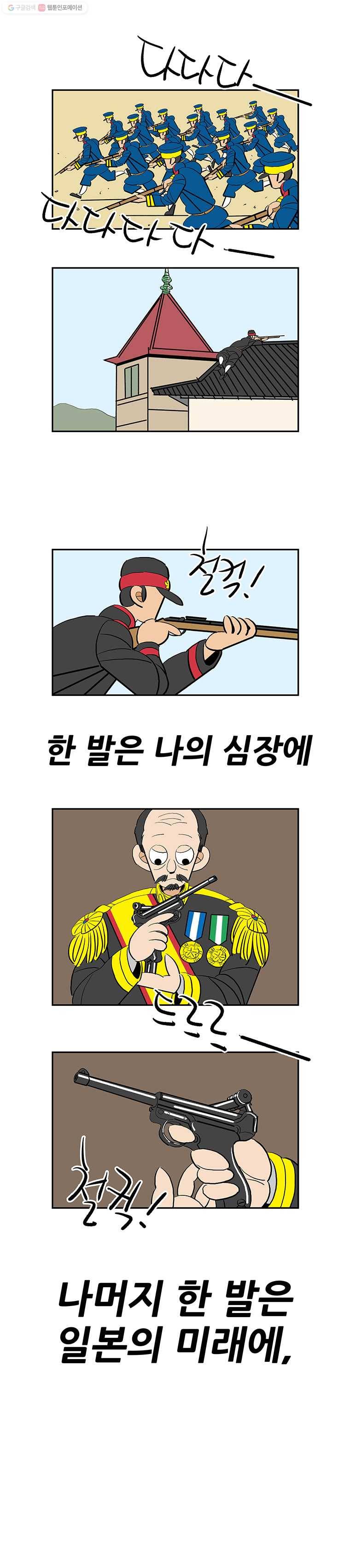 왕 그리고 황제 193화_한성공방전(1) ： 왕, 황제 그리고 백성 7