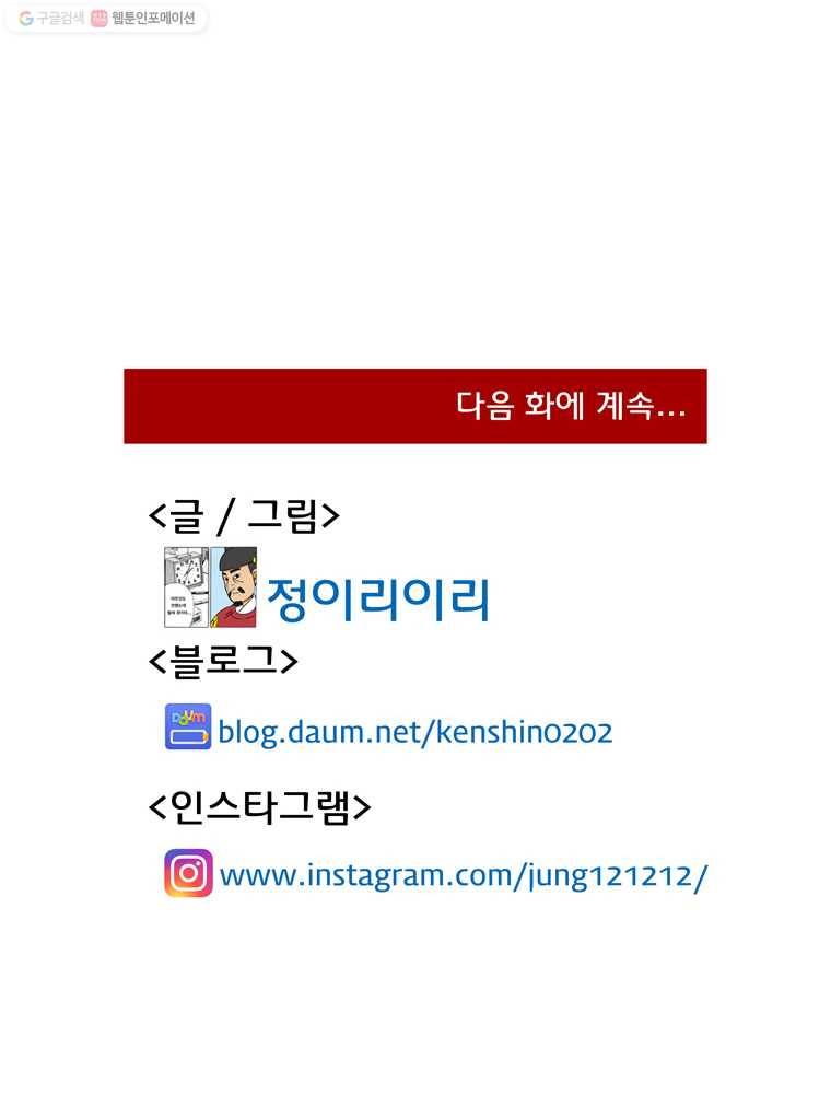 왕 그리고 황제 193화_한성공방전(1) ： 왕, 황제 그리고 백성 8