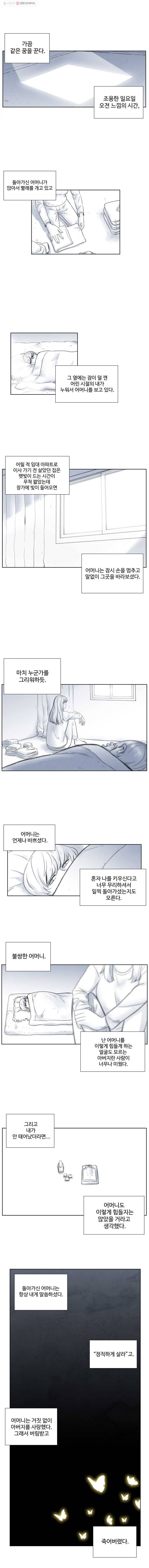 화폐개혁 7화 1