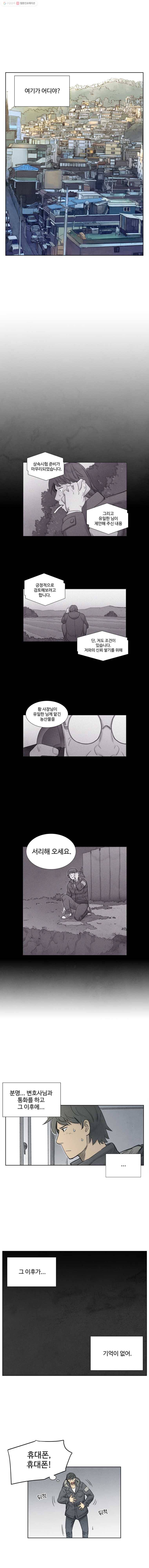 화폐개혁 7화 3