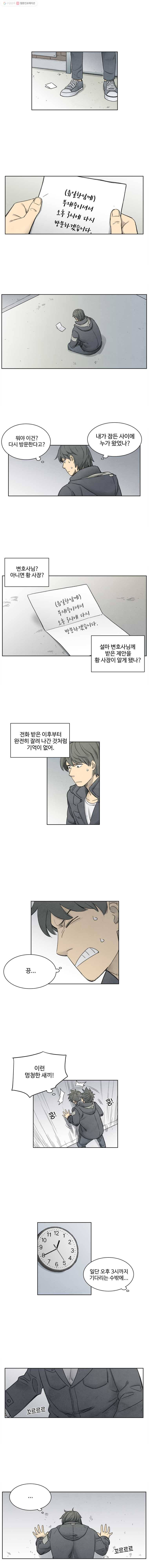 화폐개혁 7화 5