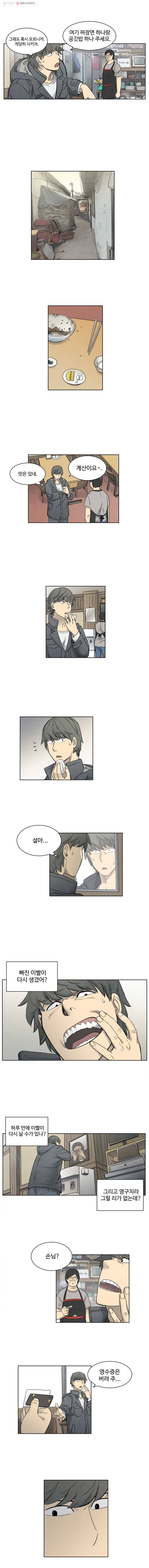 화폐개혁 7화 7