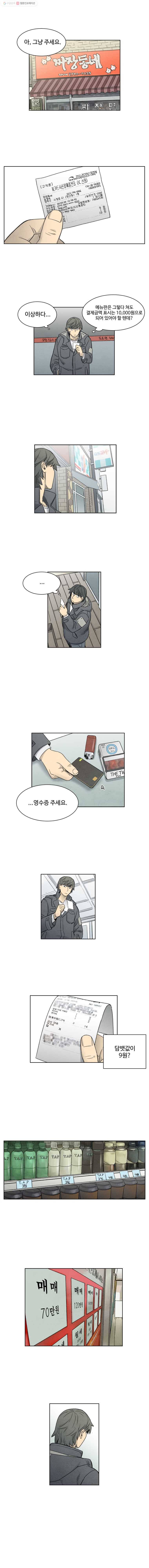화폐개혁 7화 8