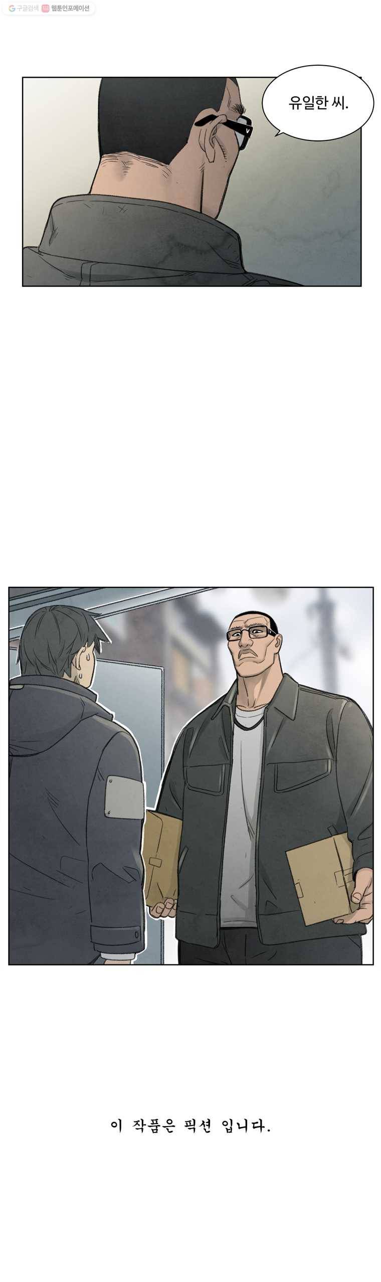 화폐개혁 7화 10
