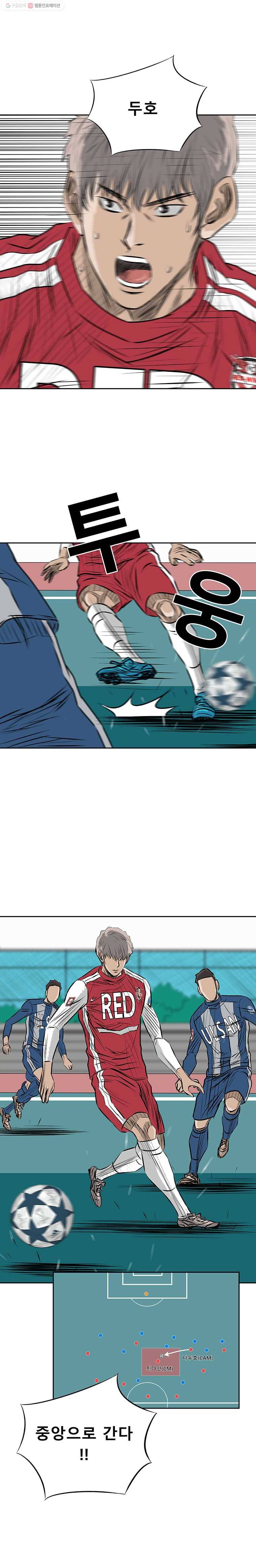 학교대표 3부 17화 3