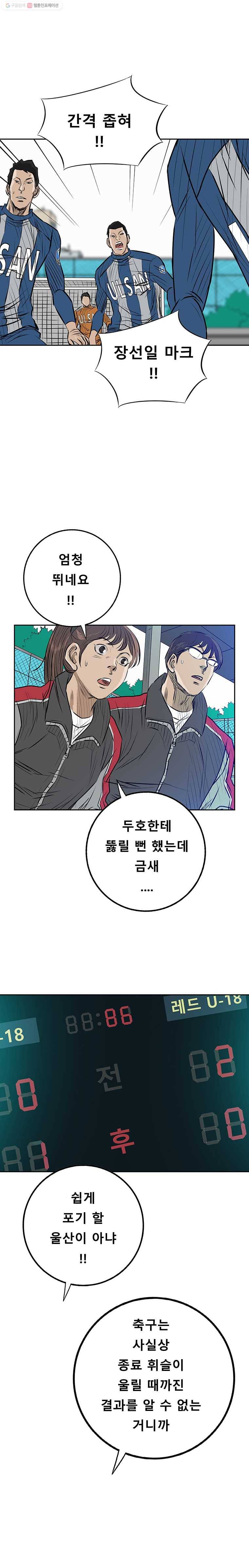 학교대표 3부 17화 4