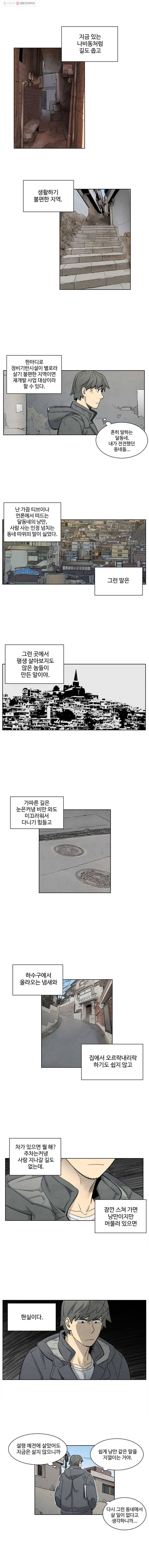 화폐개혁 12화 2