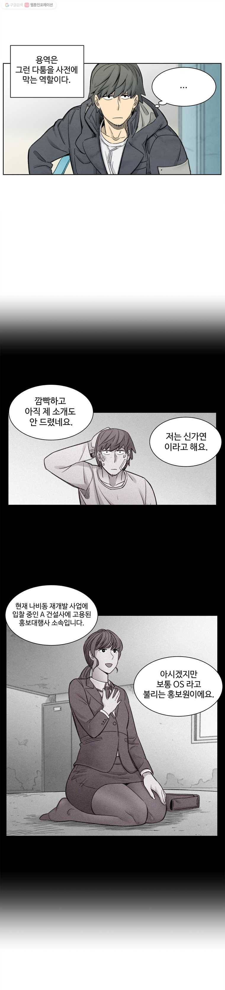 화폐개혁 12화 5